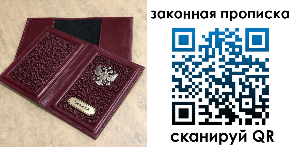 регистрация в Котово