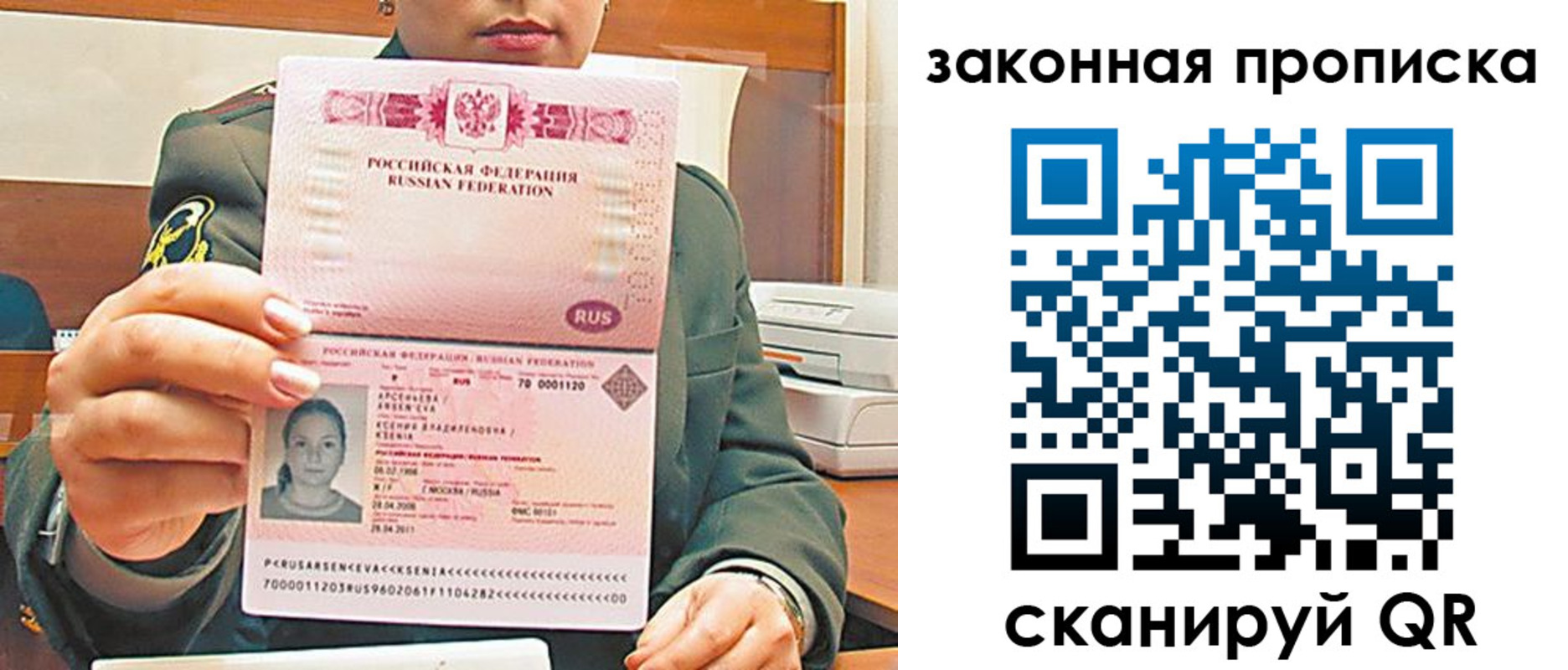 миграционный учет в Котово