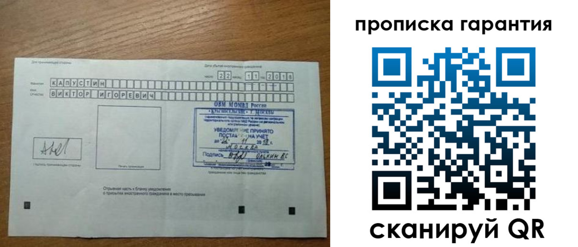 прописка законно в Котово