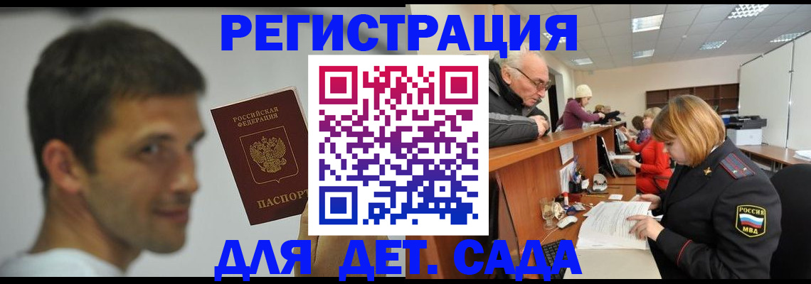 временная регистрация собственник в Котово