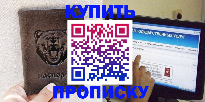 временная регистрация 2025 в Котово