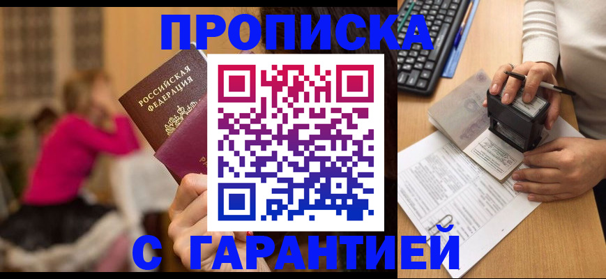 найти адрес прописки в Котово