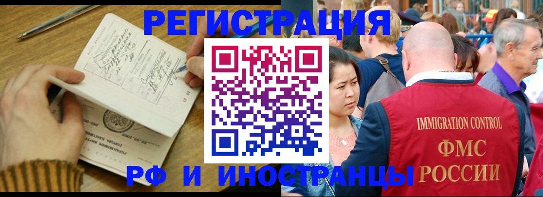 временная регистрация госуслуги в Котово